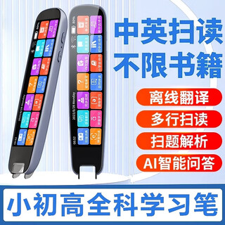 华为机适用离线辅导小初词典笔英语点读笔学习机初中到高中扫描笔 离线版-黑色】512G内存+无需联网