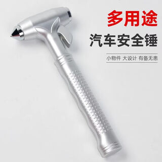 Meikejie car safety hammer escape hammer car window breaker to break glass car multi-functional outdoor rescue tungsten steel/safety hammer cutter/broken window/flat hammer high-selling silver tungsten steel safety hammer 99% people