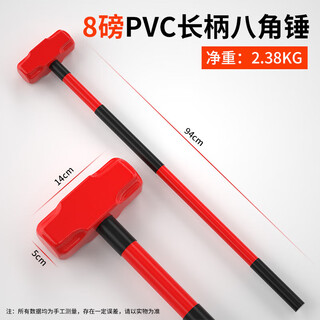 Chengzhou sitio de construcción martillo octogonal herramienta de martillo martillo sólido de una sola pieza para romper paredes martillo de mano resistente martillo de demolición de paredes martillo octagonal de mango largo de pvc de una sola pieza de 8 libras