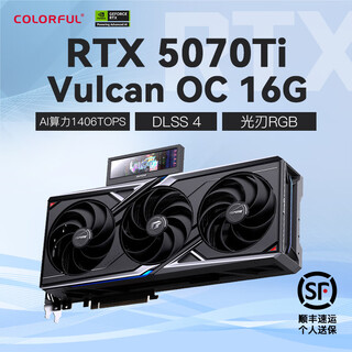 Colorful rtx 5070ti e-sports game design ai rendering live broadcast desktop assembly computer independent graphics card 5070ti vulcan oc