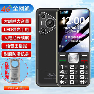 VIPME老年人手机新上市5G全网通大字大音量老年机直板按键老年机双卡超长待机手机 黑色华为type-c充口 官方标配4G全网通