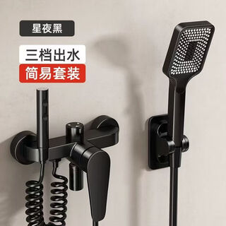 Jomomw all-copper shower set booster nozzle mixing valve simple split lifting bathtub faucet with spray gun black hot and cold three-speed copper body without rod