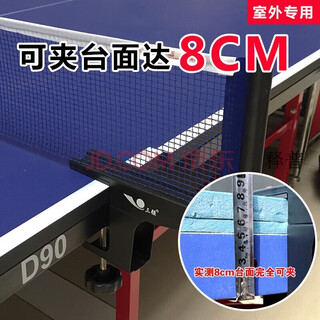 Hanoufei table tennis table grid, indoor and outdoor universal thickened blocking bracket, portable competition ball billiard rack with net, kuangshen indoor 5cm clip-type grid 435