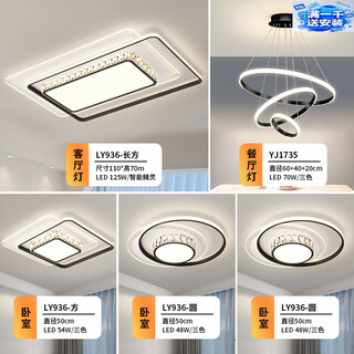 Yongzhi 2024 living room advanced sensing lamp home installation lamps atmospheric main lamp crystal lamp whole house combination ceiling lamp package package 1 three rooms and two living rooms minimalist/smart main lamp