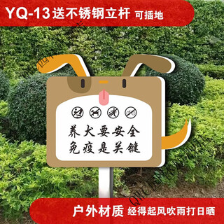 Civilized dog breeding sign waterproof lawn park greening flowers prompt dogs are not allowed anywhere yq-13 20x30cm