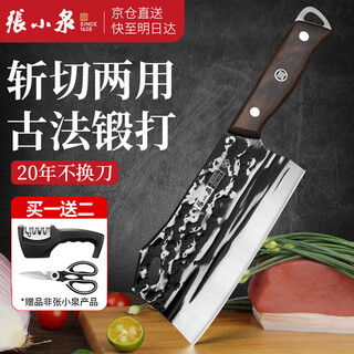 Zhang xiaoquan knife kitchen knife, dual-purpose chopping knife, household bone chopping knife, kitchen chopping knife, meat slicing, sharp forging knife, ancient forging chopping knife