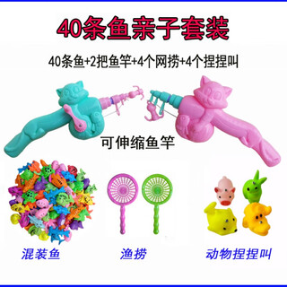 Qiaoyu fishing toys magnetic small fish pond for children in bulk fake fish magnet fish baby playing in the water small fish square stall plastic 40 mixed fish parent-child set