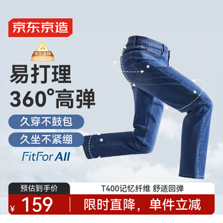 Made in tokyo, high elasticity from all sides, jeans, men's casual pants, men's straight autumn lycra clothes, dark blue 34