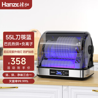 Hanze hanze disinfection cabinet household small desktop tableware cleaning cabinet cupboard kitchen storage cabinet tableware knife disinfection and drying machine uv disinfection cupboard one star 55l knife and chopstick basket double uv sterilization + drying + negative ions