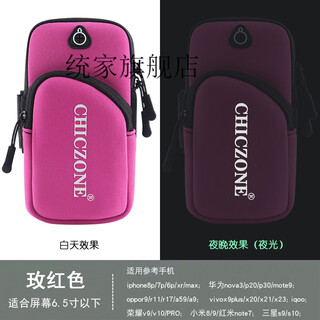 Mobile phone arm bag mobile phone bag arm arm bag running mobile phone bag arm bag new running mobile phone arm bag outdoor mobile phone bag men's and women's universal arm strap sports mobile phone arm sleeve wrist rose red (popular letters) 6.6 inches