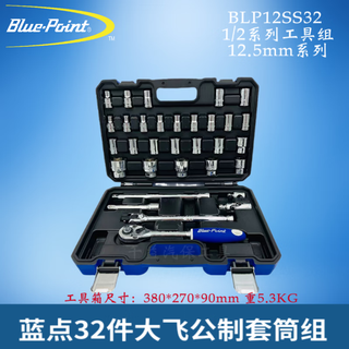Blue-point 32-piece dafei metric socket set 12.5mm series set 1/2 series tool set