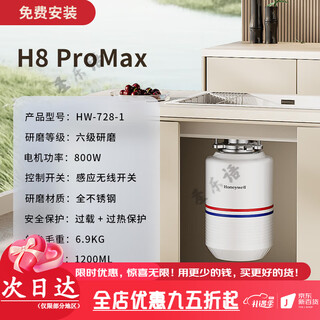 Honeywell kitchen waste disposer kitchen food waste shredder newly upgraded h8promax series h8 pro max