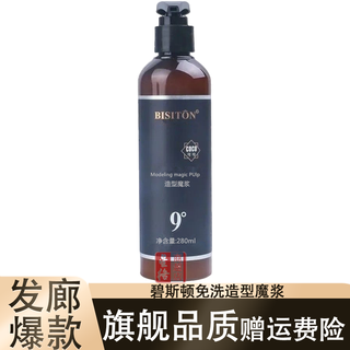 Beeston elastane n.9 degree magic serum perfume hair care hydrating smooth nutrition repair permed and dyed damaged curly hair moisturizing (1 bottle) beeston n9 elastin 280ml