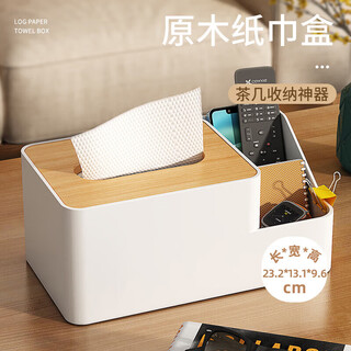 Jiedu living room desktop tissue box multi-function remote control storage napkin storage box coffee table paper box office