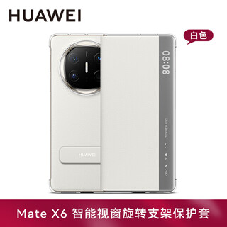 Huawei original matex6 mobile phone case leather case rotating stand folding screen matex6 smart window clamshell protective cover matex6 smart window stand leather case - white