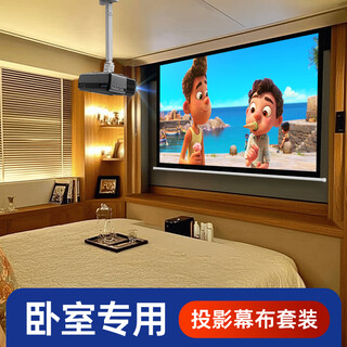 Only for door-to-door installation a8 home projector home high-definition projector with curtain for bedroom home theater office conference ultra-high-definition daytime projection dedicated a8 black gray + 100-inch electric white screen set