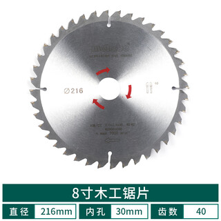 Metabao 8-inch 10-inch woodworking circular saw blade aluminum alloy saw blade aluminum-introduced aluminum machine miter saw table saw special saw blade 8-inch woodworking 216*30*40