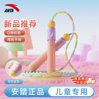 Anta bamboo rope skipping children's kindergarten adult primary school students fitness training equipment pattern skipping school examination light pink