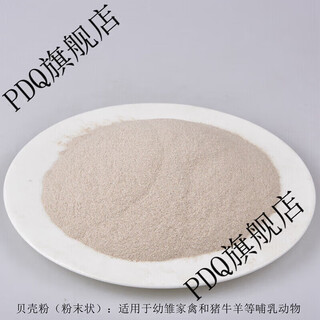 Yonghuan shell powder feed livestock and poultry high calcium powder chicken, duck, goose, pigeon, quail, calcium supplement feed premix additive 50jin jin is equal to 0.5 kg shell powder powder