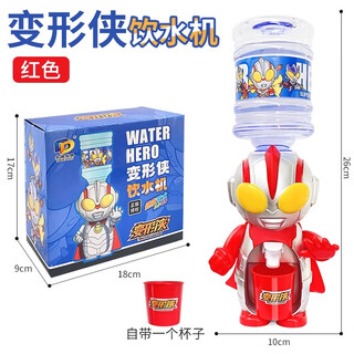 Ultraman miaoyu ultraman children's water dispenser toy drinkable water food grade beverage type kids mini play boy red ultra water dispenser