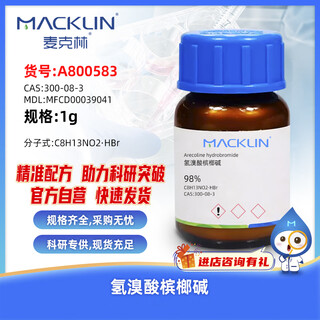 Macklin arecoline hydrobromide cas 300-08-3 a800583-1g