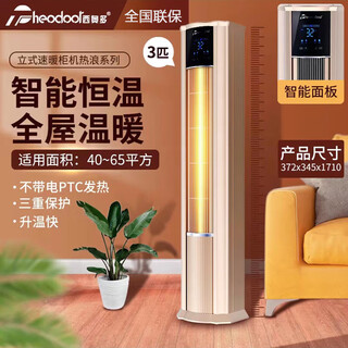 Theodore heater energy-saving remote control rapid heating electric heater commercial electric heater whole house heating 2 hp 220/380v6kw vertical rf-6f-d/y 3 hp 220/380v9kw vertical rf-9f-d/y