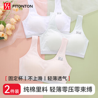 Fitonton 2-pack girls' underwear, developmental period 9-18 years old, pure cotton anti-bump small vest, older children, primary school students and girls' bras