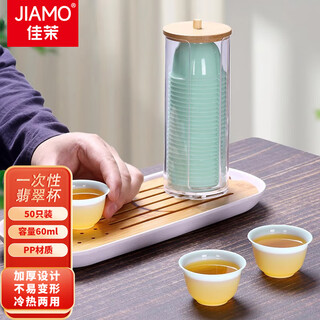 Jiamo disposable tea cups 60ml