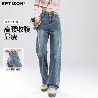 Clothing tiancheng high-waisted jeans for women 2025 autumn retro casual versatile slimming loose straight straight floor-length wide-leg pants for women