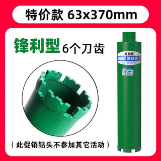 Xionglue sharp grinding h1 water drill bit concrete drilling water drill bit wet and dry fast dry wall hole opener sharp type 350-370 long diameter 89mm sharp grinding h1