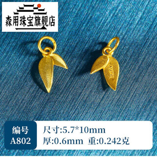Sen uses 18k gold heart-shaped god of wealth tai sui gourd bafanglai cai pendant pendant diy jewelry bracelet necklace clavicle pendant leaves/single piece (a802)