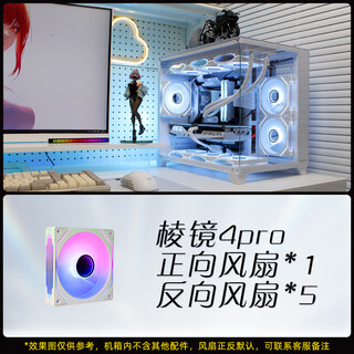航嘉S960暴风雪全视版海景房电脑机箱台式主机m-atx白色360/240水冷920迷你4070 +棱镜4pro白色风扇*6 单机箱（支持M-ATX主板/360水冷）