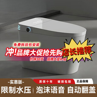 Dongpeng smart toilet home fully automatic instant heating dual waterway integrated automatic flip-up light smart toilet top ten brands fully intelligent intelligent voice + foam shield waterless 400mm pit distance - delivery to home