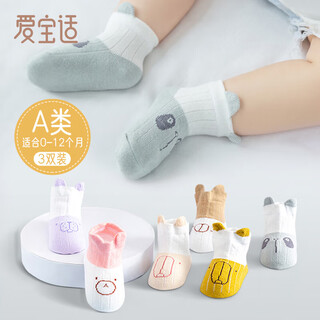 Aiboshi baby socks spring, autumn and winter newborn mid-calf socks baby cotton socks children's socks blue bear 3 pairs s size b1546