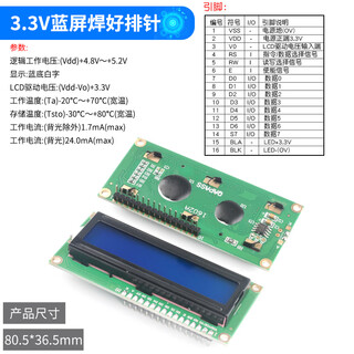 Lcd1602a 12864 lcd display 5v soldered pin header iic/i2c module blue yellow green gray yellow screen 3.3v 3.3v blue screen soldered pin header (1 piece)