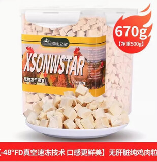 Yusenyi snow mountain star freeze-dried chicken nuggets cat snacks chicken nuggets chicken breast pet cat snacks dogs pure chicken nuggets 670g subject to weight option