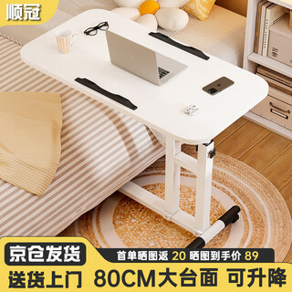 Shunguan bedside table movable computer table liftable bed table home bedroom lazy desk study office small table double pole support warm white 80*40cm