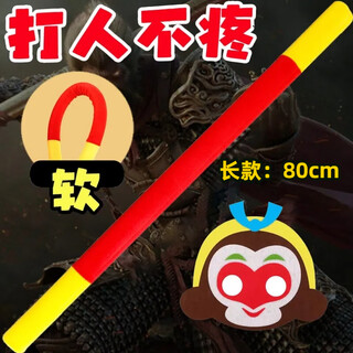 Jiantian sun wukong soft sponge foam golden hoop children's toys plush toys harmless boys and children gifts