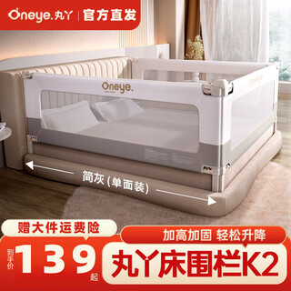 Maruya k2 bed fence baby-proof, no need for nailing, can be raised and lowered, heightened, anti-fall bed fence, bed fence, baby-proof k2 simple gray 1.9 meters single-sided package-nailed version