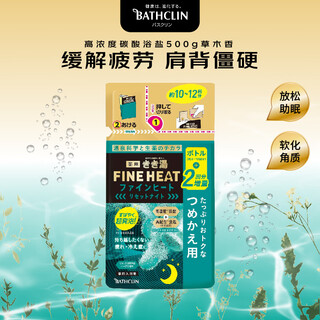 Bascolin carbonated bath salt 500g, herbal aroma to aid sleep, relieve fatigue, bath salt