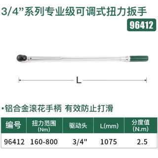 Shida tools adjustable torque wrench series, professional grade fixed torque torque wrench 96412 adjustable torque wrench 150-800n3/4