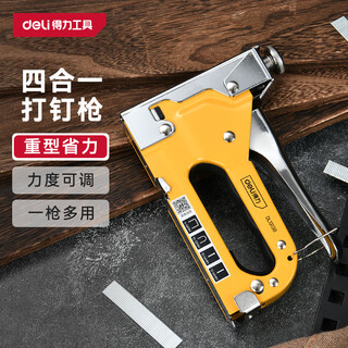 Deli four-purpose nail gun heavy-duty manual nail gun code nail gun air nail nail gun code nail gun labor-saving nail gun