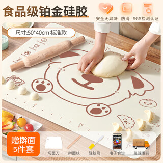 Youhuhu kneading dough mat panel silicone rolling and dough mat thickened food grade household pastry and dumpling baking chopping board standard platinum silicone kaba bear 50*40 free 5