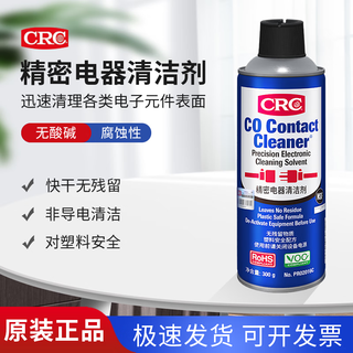 Xians american crc02016c precision electrical appliance cleaner electronic instrument resurrection agent cleaning liquid pcb cleaning agent crc02016c 300g/bottle