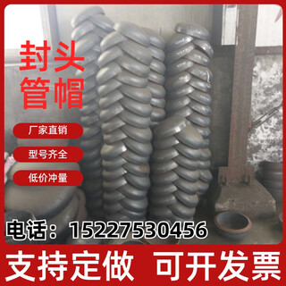 Carbon steel head pipe cap oval cover welding plug q235 large stamped tank boiler container special iron seal dn500 complete carbon steel