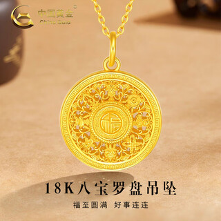 China gold 18k gold eight treasures compass pendant for men and women three-dimensional versatile necklace valentine's day birthday gift for girlfriend and lover 18k gold eight treasures compass pendant