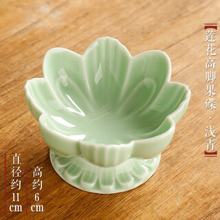 Bamboo mingtang lotus tall plate ceramic household refreshment plate bergamot tray dried fruit plate japanese simple dessert plate dessert plate lotus tall fruit plate light green