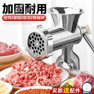 Kangzhiban sausage enema meat grinder household manual mixer small aluminum alloy sausage enema meat beater no. 5 basic small enema model
