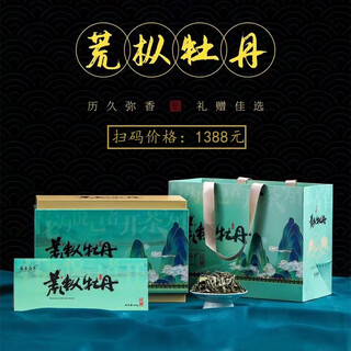 Ximing fenxi 2019 huangcong authentic fuding white tea with floral fragrance, rich honey charm and more obvious tea gift box 400g, randomly sent