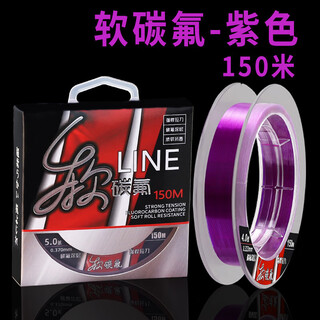 Wolf king aurora fluorocarbon raw silk fishing line main line super soft sub-line strong pull high-end fluorocarbon nylon line toray soft fluorocarbon-purple main line 150 meters imported no. 2